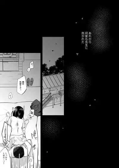 [8/7 (Nanasaki)] Boku no Kanojo wa Suisen ga Moraenai 2 [Digital]