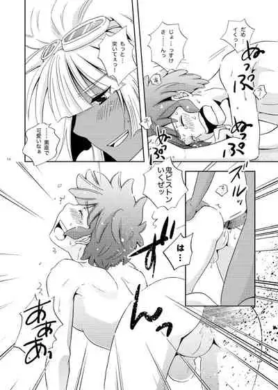 [Viva Mikinosuke (Katazaki Miki)] Take me to the Paradise! 4 (Inazuma Eleven) [Digital]