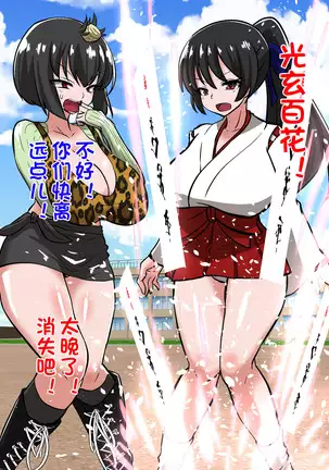 Onmyouji Kuroi Shouko no Haiboku