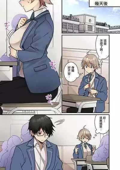 Shoukan Sareta Succubus ga Boku da Nante Kiitenain desu kedo