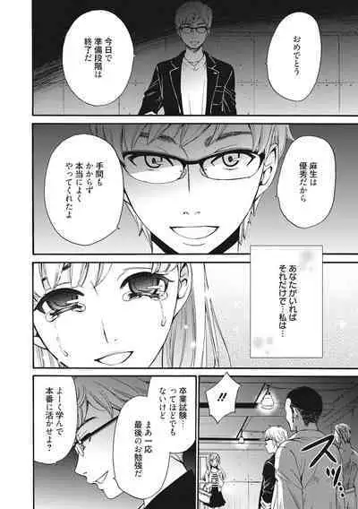 [Gotoh Akira] 21-ji no Onna ~Camera no Mae no Mesuinu~ 2 [Digital]