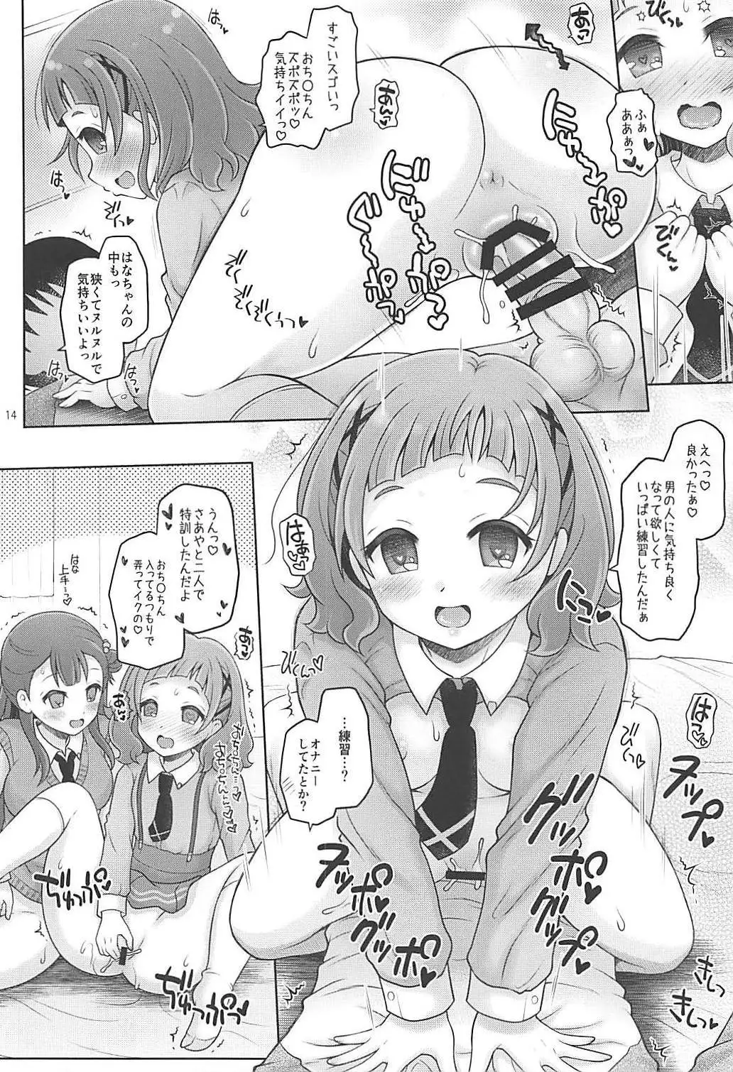 Hana to Saaya no Himitsu no Benkyoukai