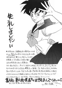 (C45) [Chirigami Goya, Fusuma go Ten (Shoji Hariko)] XXX (DRAGON BALL)