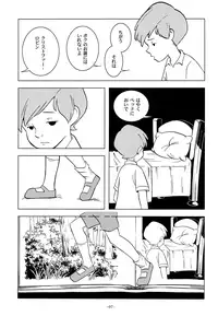 (ShotaFes 2) [Okashi Tai (Kin no Tamamushi)] Christopher Robin to Himitsu no Mori (Winnie the Pooh)