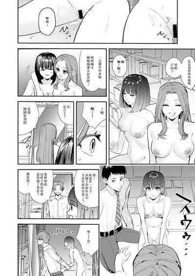 [TSF Mousou Chikusekijo (Minaduki Nanana, Betty)] Ore wa Kagami no Kuni de Onna ni Kawaru ~Seibetsu Hanten Sekai de Onna no Kaikan o Musaboru Hanashi~ | 我在镜之国度变成了女生～在性别颠倒的世界里贪恋女性快感的故事～[Chinese][Cauli个人汉化]