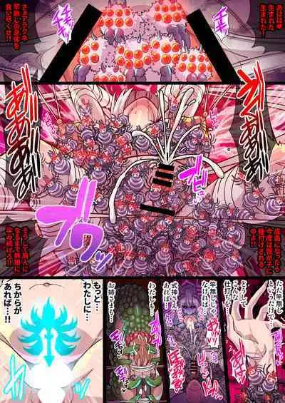 ふたなりくのいち ナインテイルズ Tail:1アラクネ編~モン娘拘束レズレイプ乳首責め絶頂産卵~【フルカラー】