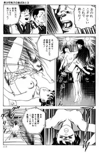 [Nakajima Fumio] Momo-chan no Himekuri Nikki