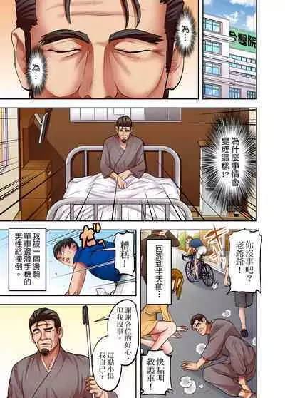 人妻專攻!超猛按摩師的敏感穴位按摩術~不要連裡面的穴道一起刺激啦!1-29話