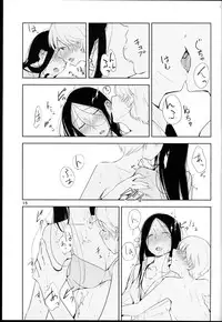 (ComiComi18) [G-complex (YUI_7)] Orange Ouji-sama to Aikotoba