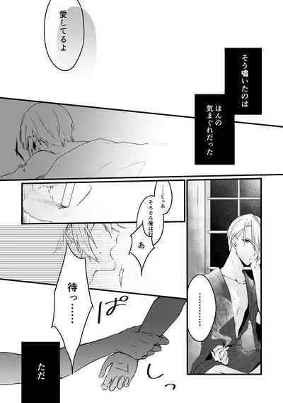 Kun ni Utsuseru Tsukikage no