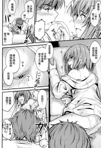 [Mutsuki] Kono Mama Naka de... [Chinese] [無邪気漢化組]