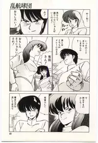 [Watanabe Yoshimasa] Kinmirai Ecchi na Hokentaiiku