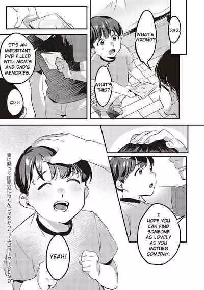 [Minamoto] Tsuma ni Damatte Sokubaikai ni Ikun ja Nakatta [Digital] p76-79, 106-121 [English] [EroGPx]