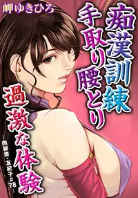 [Misaki Yukihiro] Nikuhisyo Yukiko 22