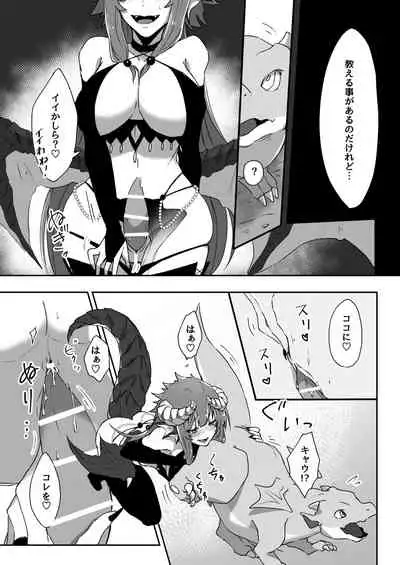 [Negito Nakoudo (Nakoudo)] Futa Dra-chan ga Oshiete Ageru [Digital]