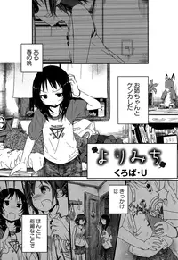 [Anthology] Momo Yuri ~Forbidden Sisters~