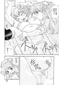 (COMIC1☆7) [Studio Parfe (Dohi Kensuke)] Harami Shito Ayanami-san Soushuuhen (Neon Genesis Evangelion)