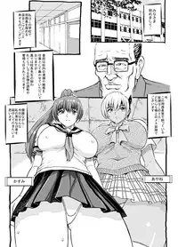 [Lunaterk] Shiiku Nikki (Dead or Alive)