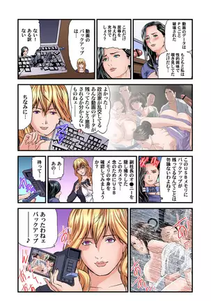 Yokkyuu Fuman no Hitozuma wa Onsen Ryokan de Hageshiku Modaeru 01-23