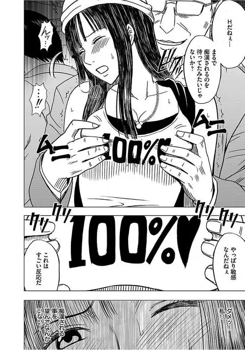 Virgin Train 【Kanzenban】