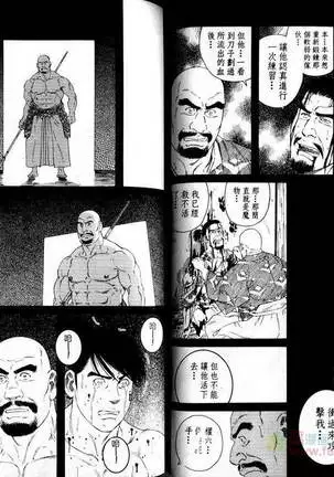 肌肉奇譚