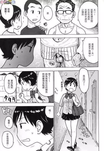 Rakuukan no Sekai toka