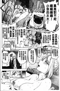 [Kon-Kit] Yurushite anata ... [Chinese]