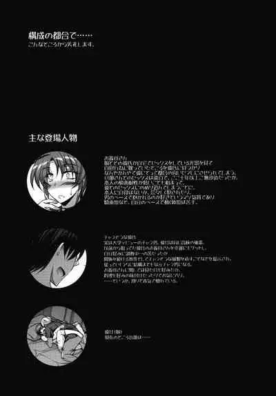 (SC2020 Autumn) [ELHEART'S (Ibuki Pon)] Kano Mama Otoshi.