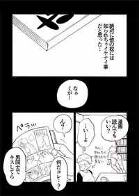 [Nekoe] Kazuma to Kugayama no kimyouna kankei!?