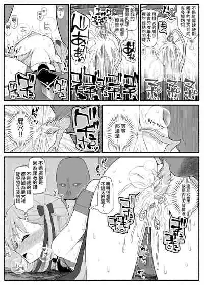 Mahou Shoujo VS Inma Seibutsu