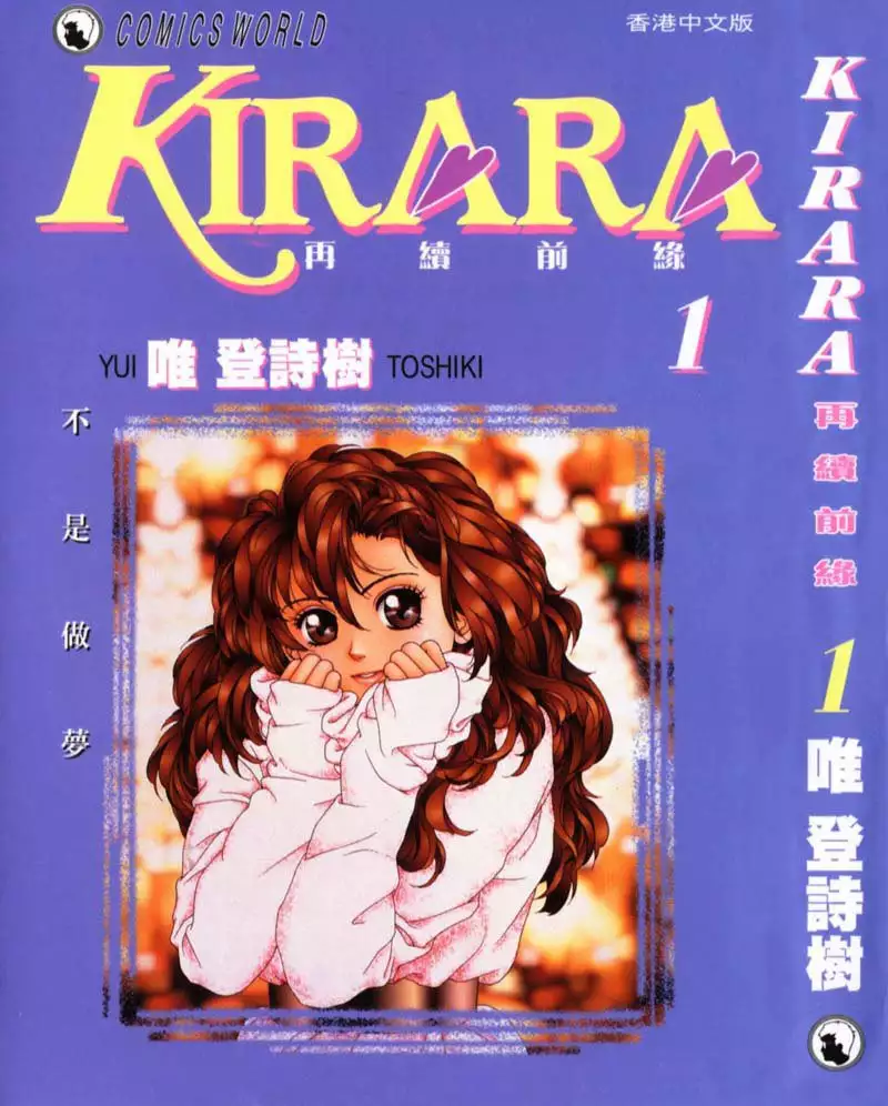 Kirara Vol1 - CH1