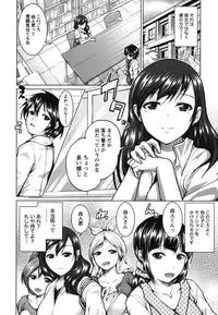 [Mochizuki Azumi] Love Encounter [Digital]