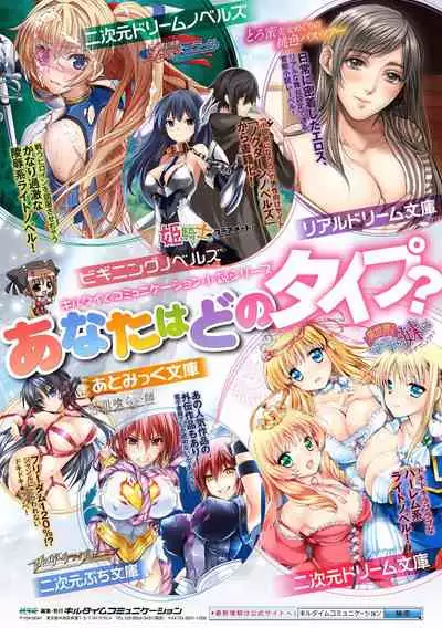 2D Comic Magazine Onna Kishi Naedokoka Keikaku Vol. 1 | The Plan To Turn Female Knights Into Nurseries Vol.1