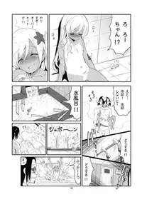 [Kuronekokan-Monpetit (Yamizawa)] Ro-chan no Ofuro de Daisakusen (Kantai Collection -KanColle-) [2019-01-14]