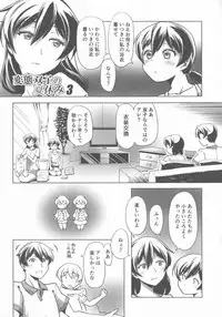 Sukumizu to Bloomer de Hentai Suru Futago-tachi!!