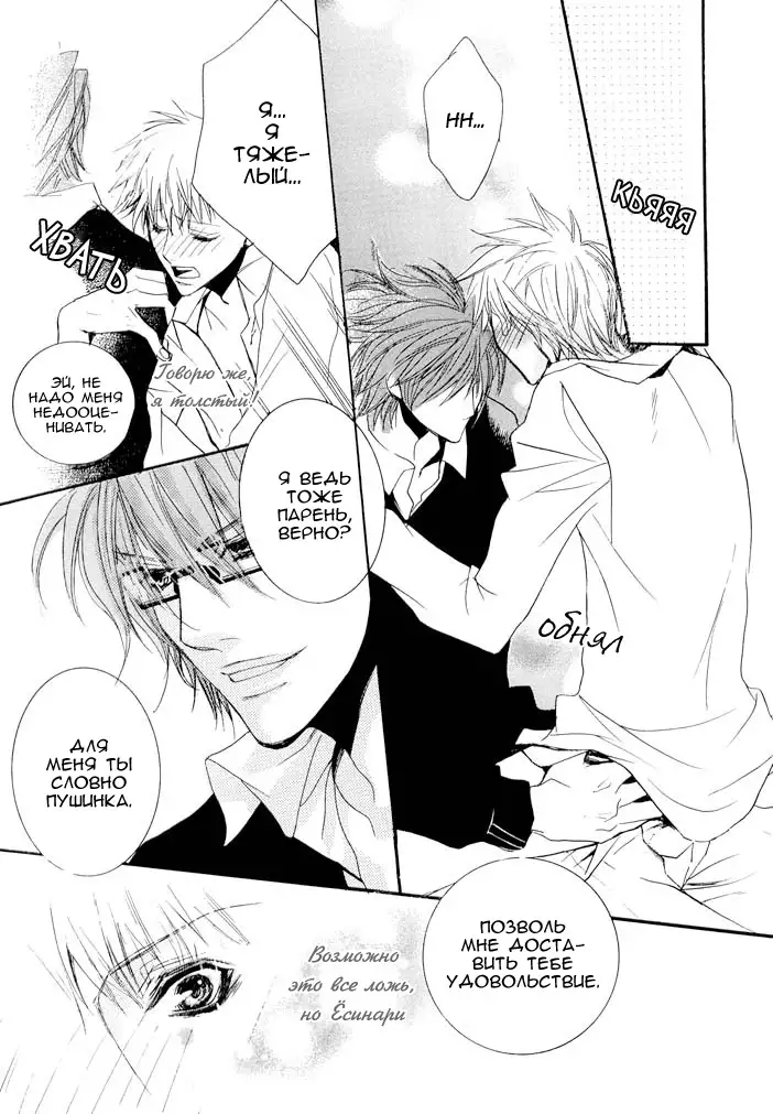 Delicate ni Kiss Shite