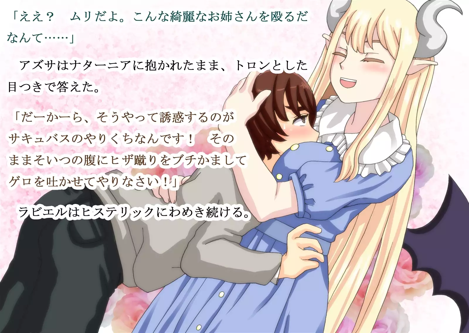 Monmusu Qu*st 5 -Pet Life of Succubus Manor-