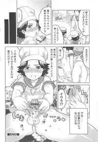 [Anthology] Otokonoko HEAVEN Vol.13 Junjou Bitch★Otokonoko