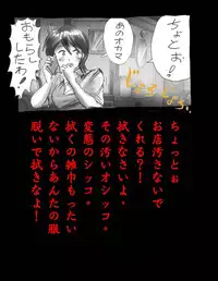 [Nyoninka Kenkyuujo (milda7)] Nyotaika Shiiku