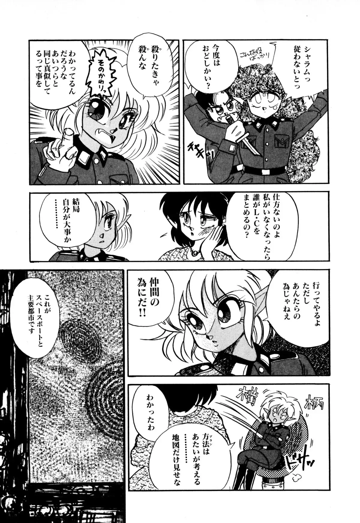 レプリキャット in the ヌガー