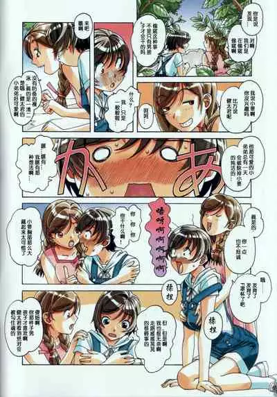 [Otonano Gu-wa (Yamada Tarou (Kamei))] Kainuma Mura no Seikatsu Jijou 1 Gifuyome Chigusa [Chinese][ssps008个人汉化]