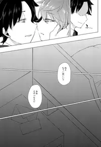 (C92) [Hokke o Tabeyou. (Enokitake Yuniku)] Andersen to hatsu ecchi purei suru hon. (Fate/Grand Order)