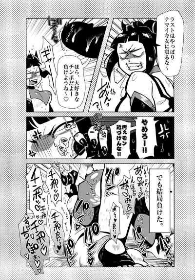 Kaku Geekyara Soku Ochi 2 Koma Hon