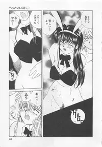 [Kuragami Atsushi] Kanojo ga Ichiban