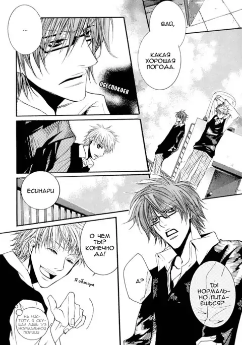 Delicate ni Kiss Shite