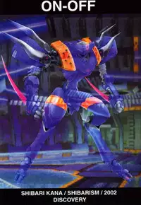 (SC15) [Shibarism (Shibari Kana)] ON-OFF (Phantasy Star Online)