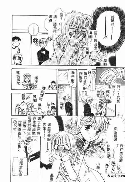 [Anthology] Shitatari [Chinese] pixelup