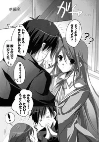 (SC36) [16kenme (Sato-satoru)] Watarase Dama (Happiness!)