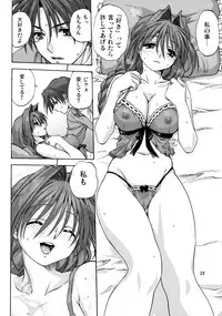 (C73) [Mitarashi Club (Mitarashi Kousei)] Akiko-san to Issho 2 (Kanon) [Decensored]