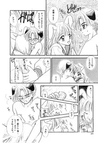 [Ozaki Miray] NA NA NA